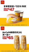 現在到中信ATM領錢，免費送雙倍麥當勞優惠券