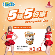 11/07-11/09週末5樣5好康指定商品買一送一起