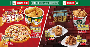 拿坡里披薩 指定商品只要89元起