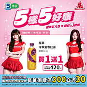 9/12-9/14週末5樣5好康 指定商品最低買一送一