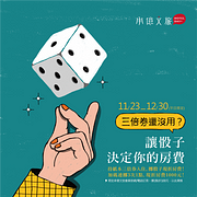 三倍券優惠｜住宿最高折千元