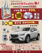 小北百貨 好想兔福滿袋 特賣價399元