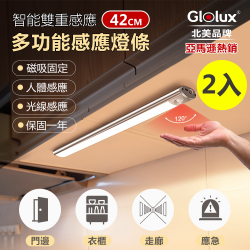 PChome精選燈泡優惠-【Glolux北美品牌】多功能USB磁吸式LED智能感應燈42公分(白光)2入