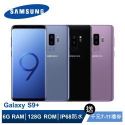 SAMSUNG Galaxy S9+ (6G/128G) 94折