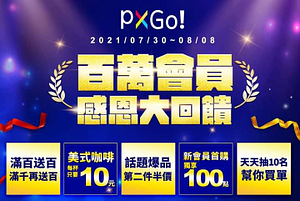 OFF COFFEE美式百杯只要1千元