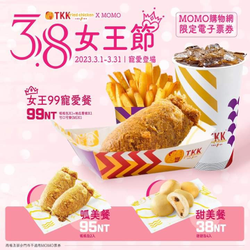 Momo X 頂呱呱｜38女王節 指定餐點38元起
