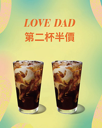 父親節Love Dad！指定飲品第二杯半價