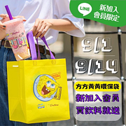 新加入日出茶太會員 買飲料送方方黃黃環保袋
