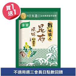 康寶鮮味職人系列調味料40g買一送一