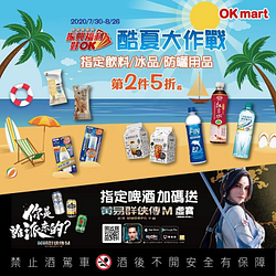 【☀☀酷夏大作戰 指定商品享第2件5折起✨】