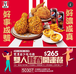 雙濃金沙起司雞「 雙人新春開運餐」兩人只要$265！