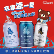 即日起~6/16指定啤酒任3件88折