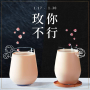 85度C 玫瑰系列 第二杯半價