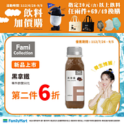 FamiCollection新品嚐鮮第二件6折