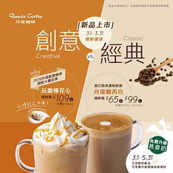 凡含鮮奶飲品即可免費升級燕麥奶