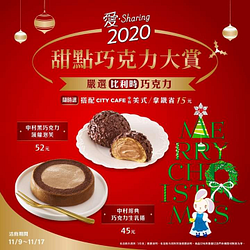 指定甜點搭配CITY CAFE中杯美式/拿鐵省15元喔🎉