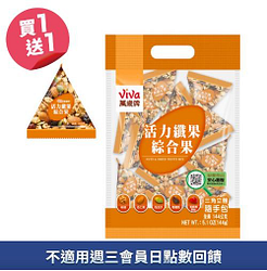 萬歲牌綜合果系列買一送一
