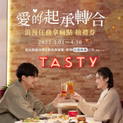 西堤牛排憑此頁面消費2客經典套餐，贈松露脆薯
