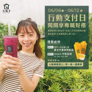 大苑子 完成指定任務即贈「火龍果翡翠買一送一」