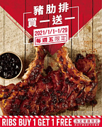每週五FRIDAYS鮮嫩多汁豬肋排買🍖送🍖！