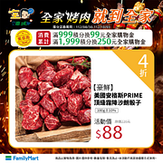 中秋烤肉 全+1商城指定商品4折起