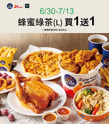 UberEats 21風味館招牌飲料買1送1
