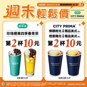 7-ELEVEN 週末輕鬆價指定品任選第二杯10元