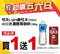 1/26-1/28週末超值五六日最低買一送一