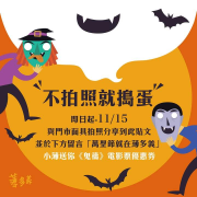 於薄多義門市拍照 分享指定貼文並留言即贈電影票優惠券