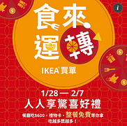 消費滿600元，憑發票就可以參加轉盤活動