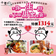 小蒙牛 牛肉麵*5 +湯底*5甜甜價只要1314元