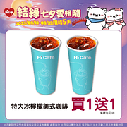 七夕愛相隨 指定商品買一送一起