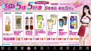 8/4-8/6週末優惠買一送一起