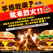漢堡王 安格斯套餐第2套只要半價