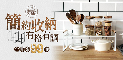 收納宅配商品熱銷商品精選推薦