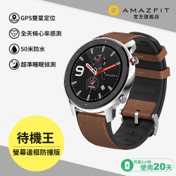 PChome精選智慧穿戴/錶優惠-【Amazfit華米】GTR特仕版智慧手錶-不鏽鋼