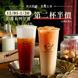 ◖𝟏𝟐 / 𝟎𝟏 伯爵系列 ✧ 浪漫上市❣️ 奶茶控集合啦!!! 📢◗
