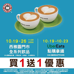 UberEats點購兩杯經典拿鐵《買一送一》