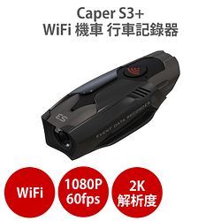 PChome精選記錄器優惠-CAPERS3+【WiFi2KTS碼流SonyStarvisIMX335感光元件】機車行車記錄器