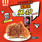 楓糖香蒜脆雞指定套餐特價149元起