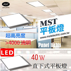 PChome精選燈飾優惠-LED超薄高亮平板燈600*600白光4入