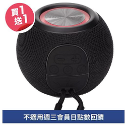 Blacklabel BL-PWS05 無線藍牙喇叭買一送一