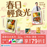 用悠遊卡/悠遊聯名卡支付享指定商品單件79折