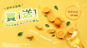 飲品全品項任兩杯，第二杯免費(可買A送B，價低者免費)