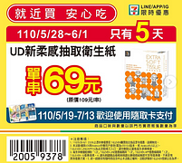 優惠時間5/28-6/1只有5天