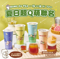手作功夫茶 葡萄柚多多茶凍 第二杯半價優惠