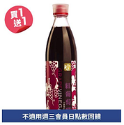 百家珍紅葡萄醋600ml買一送一