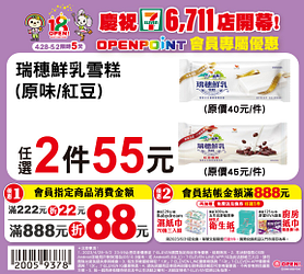 4/28-5/2週末優惠