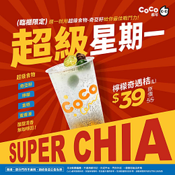 檸檬奇遇桔臨櫃特價只要39元