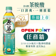 OP APP任務牆每天11點免費限量兌換 原萃玉露